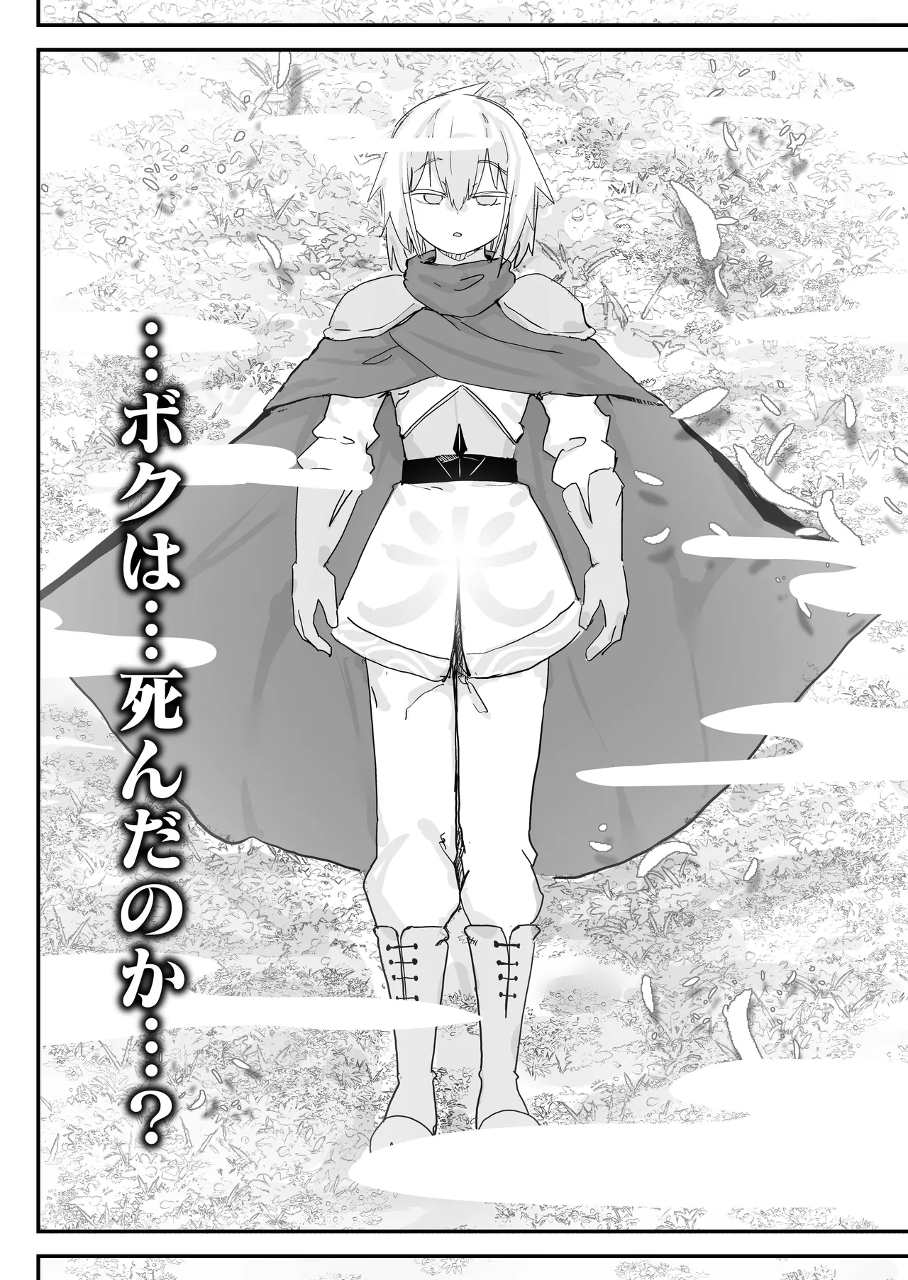 スライム娘とお貢ぎ勇者2 可愛いあの子の本性は 性格最悪の鬼メスでした… Page.3