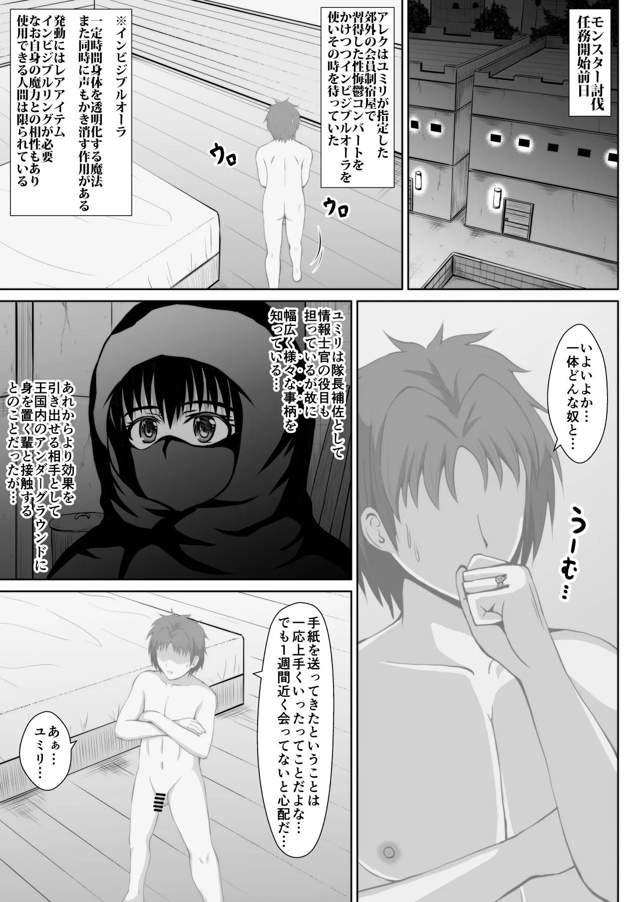 大好きな彼女を寝取らせると自身に強力なバフがかかる魔法があるらしい Page.98