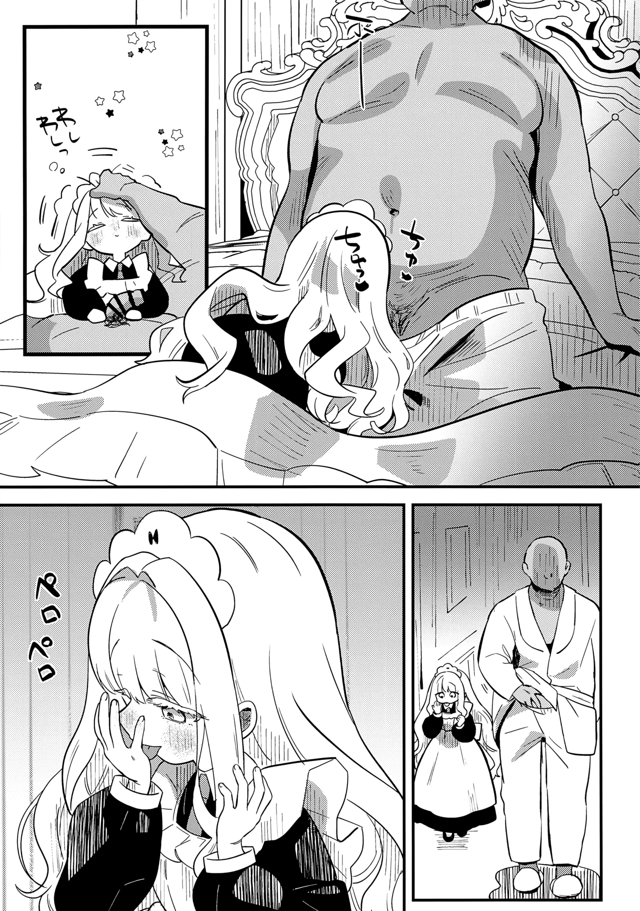 daydream Page.10