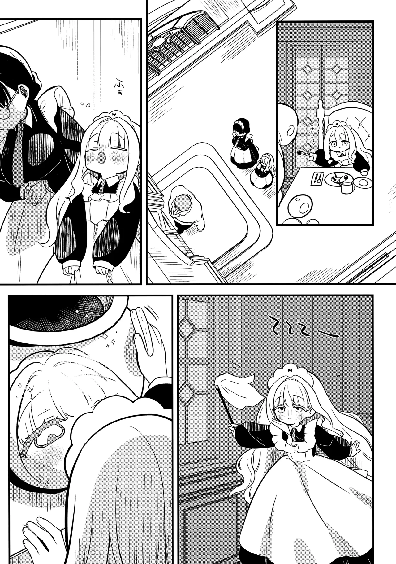 daydream Page.12