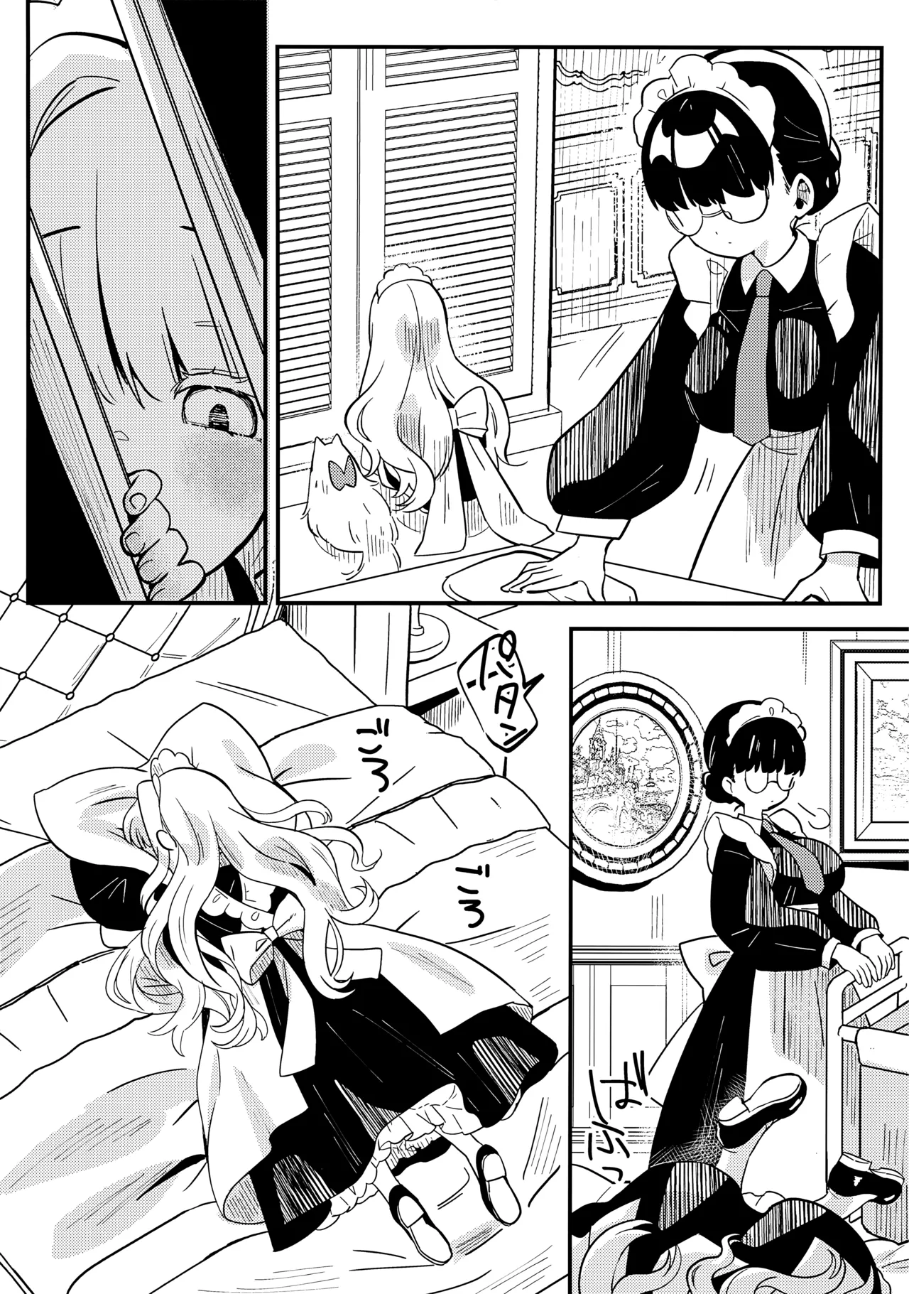 daydream Page.13