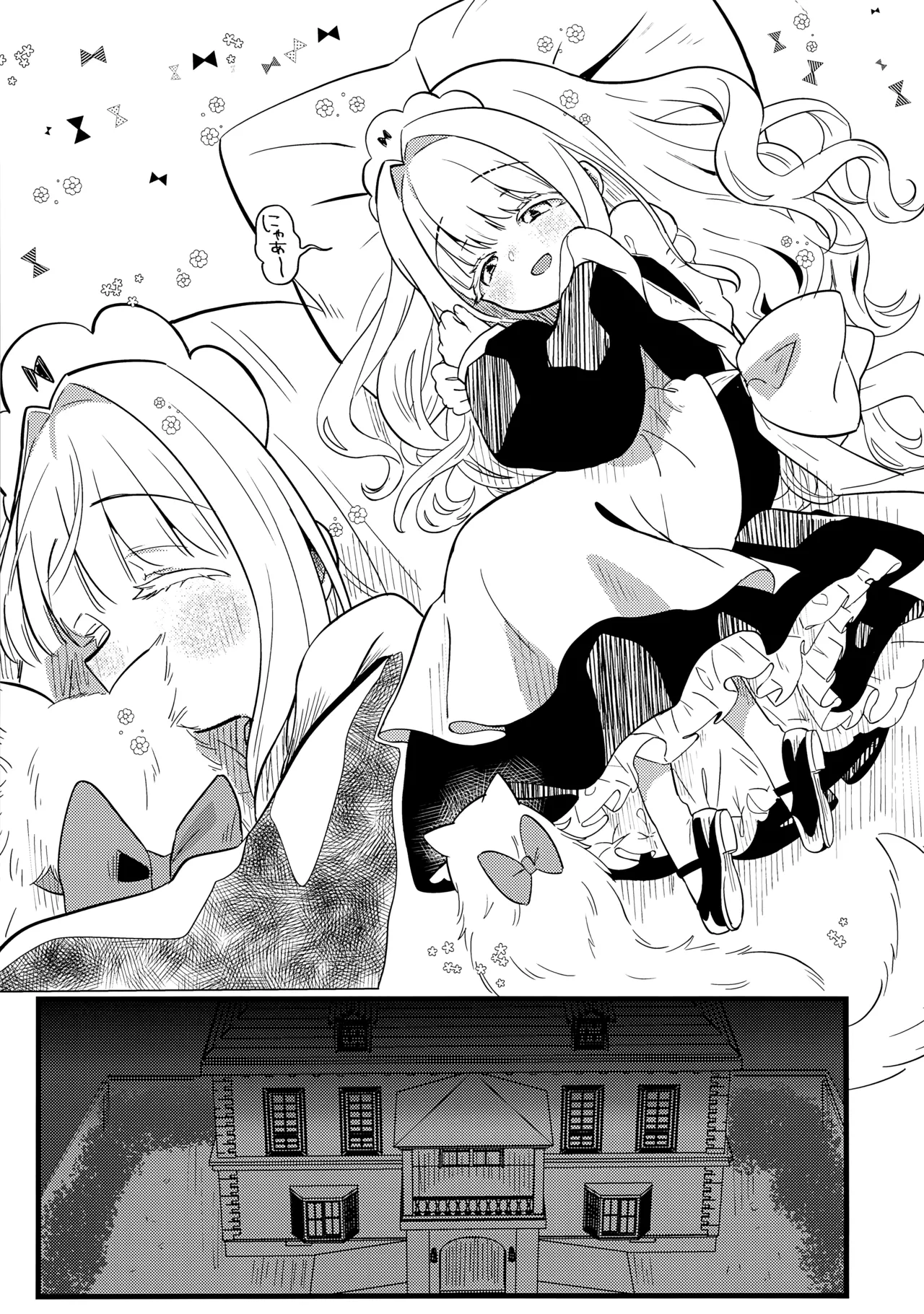 daydream Page.14