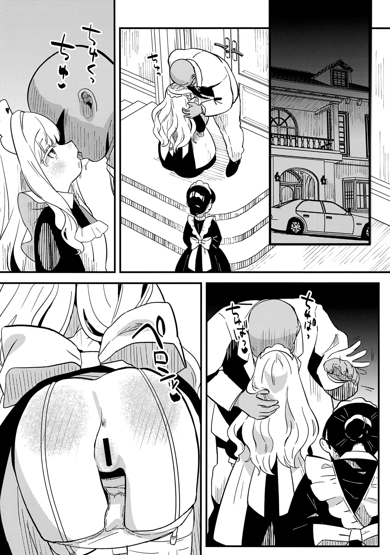 daydream Page.15