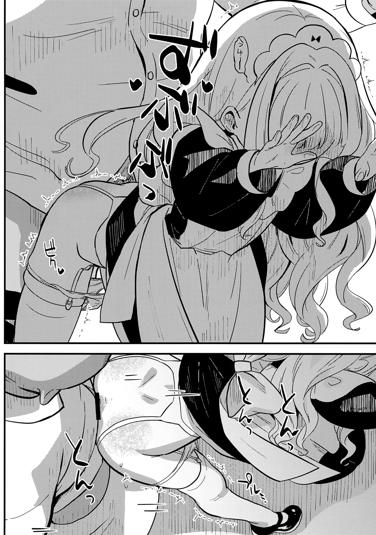 daydream Page.16