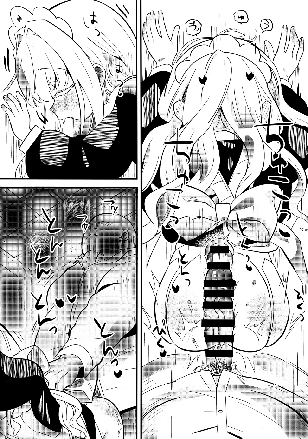 daydream Page.17