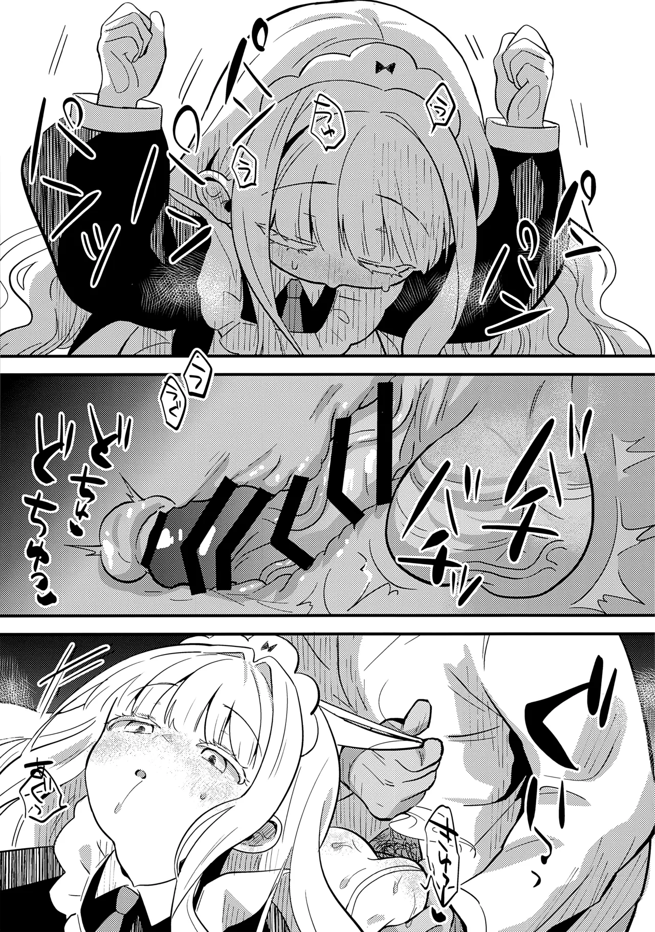 daydream Page.18