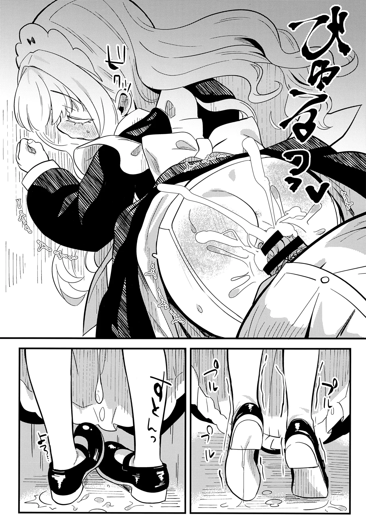 daydream Page.19