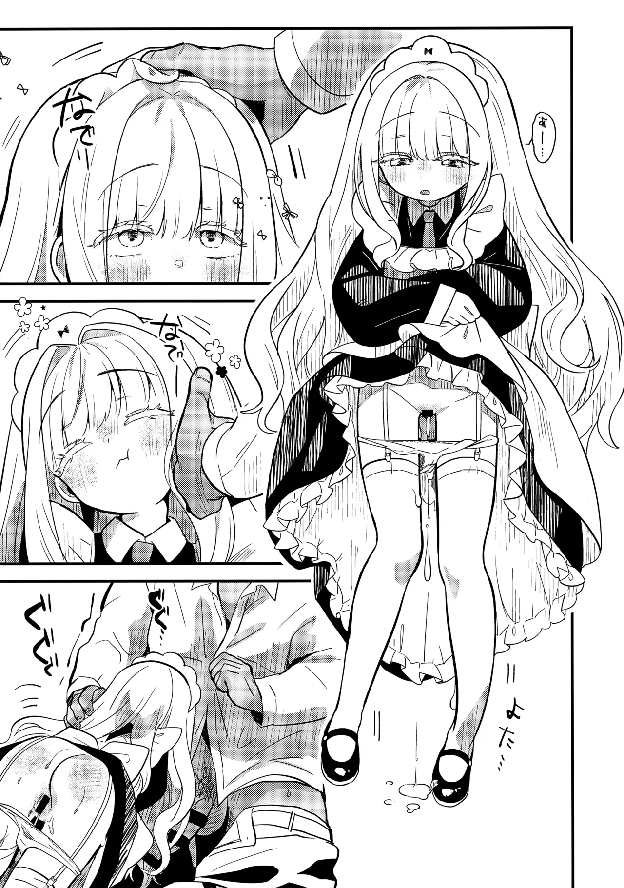 daydream Page.20