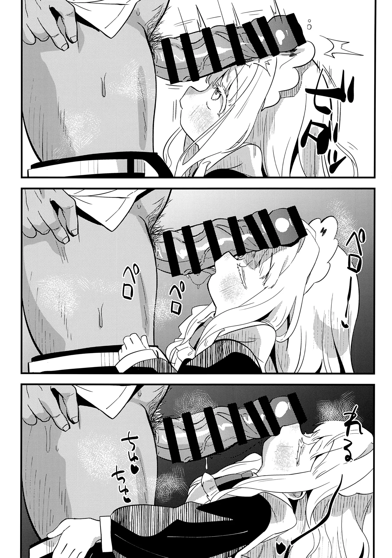 daydream Page.21