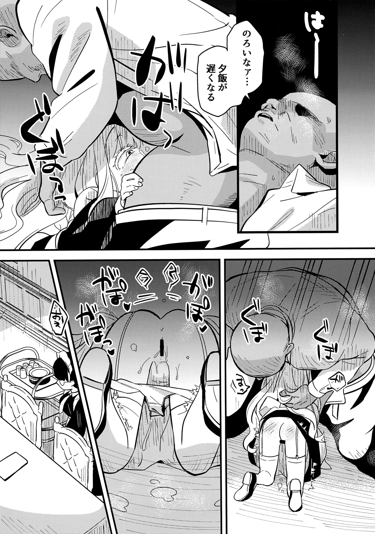daydream Page.24