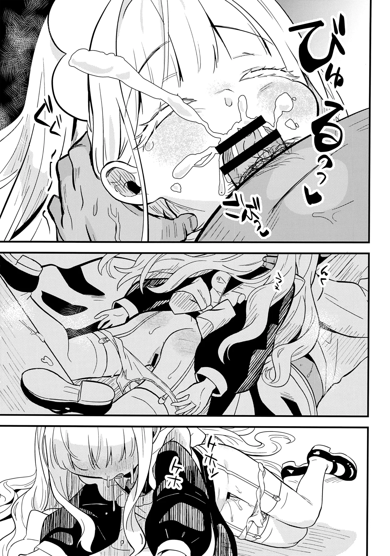 daydream Page.25