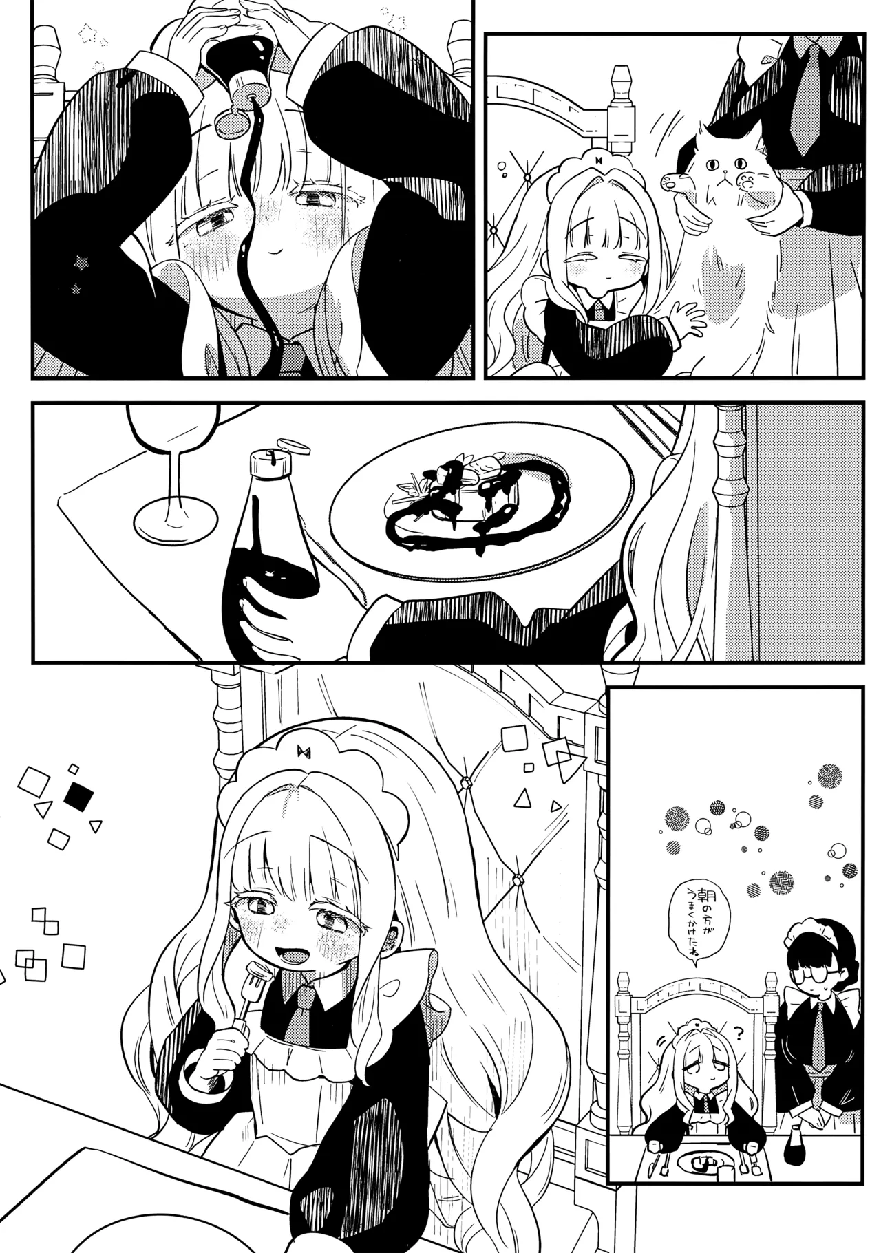 daydream Page.27