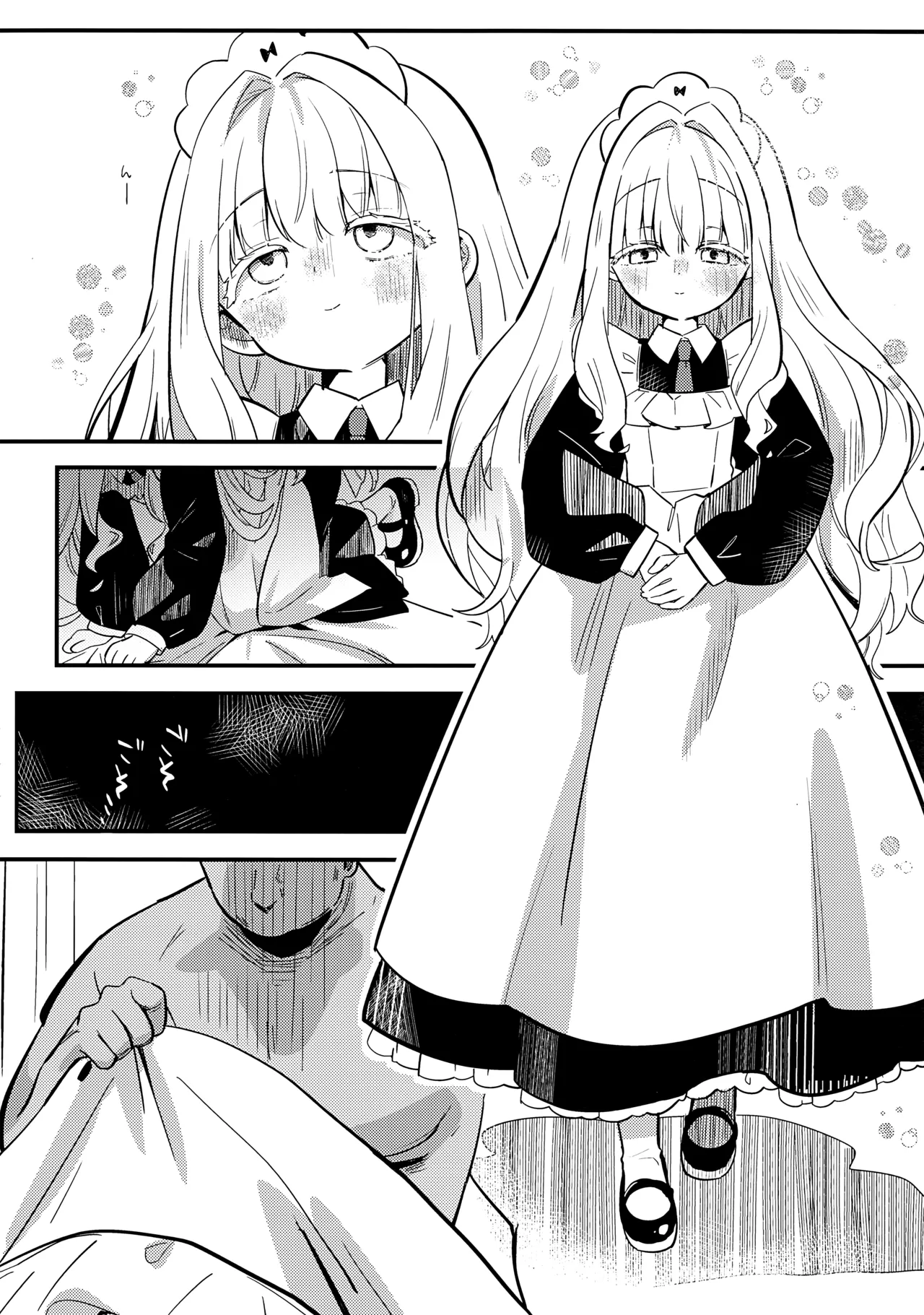 daydream Page.3