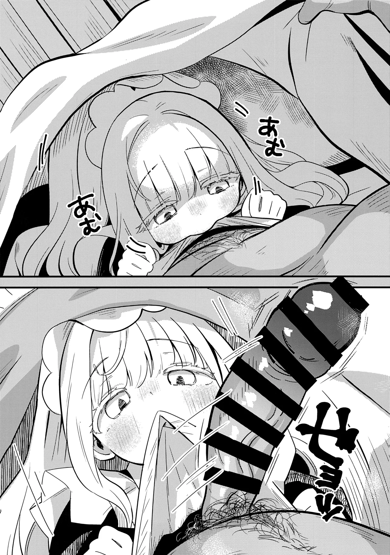 daydream Page.4