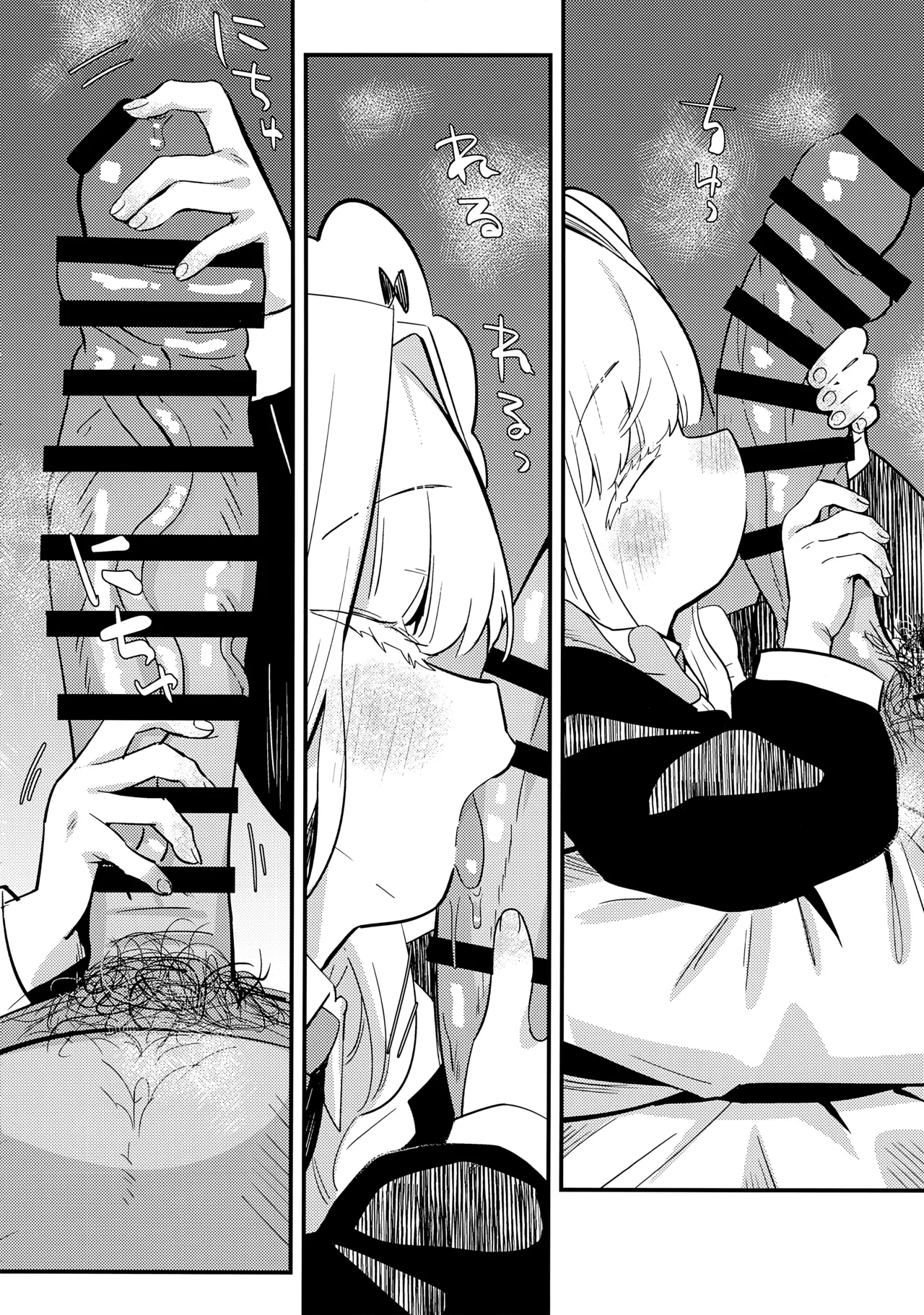 daydream Page.5