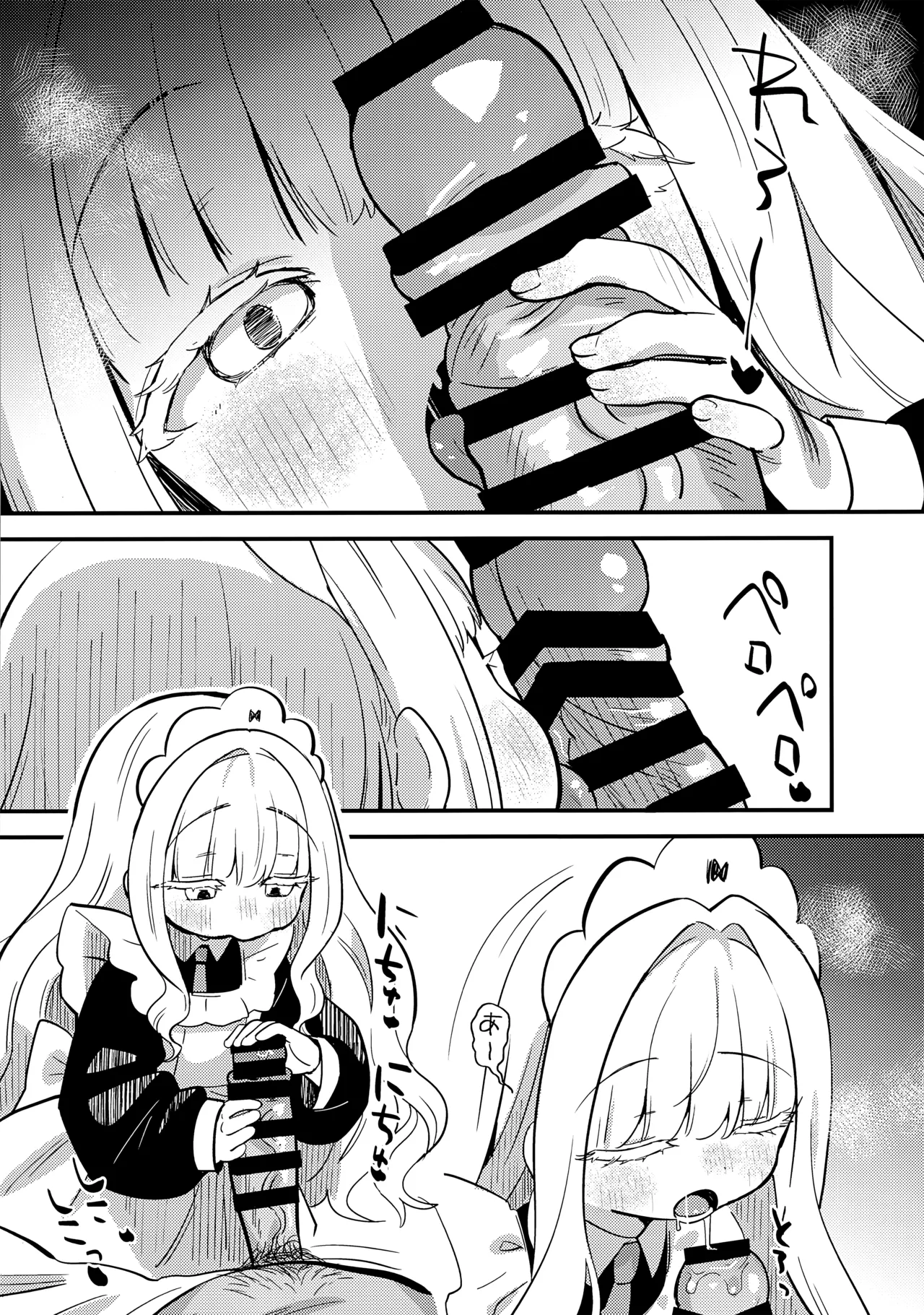 daydream Page.6