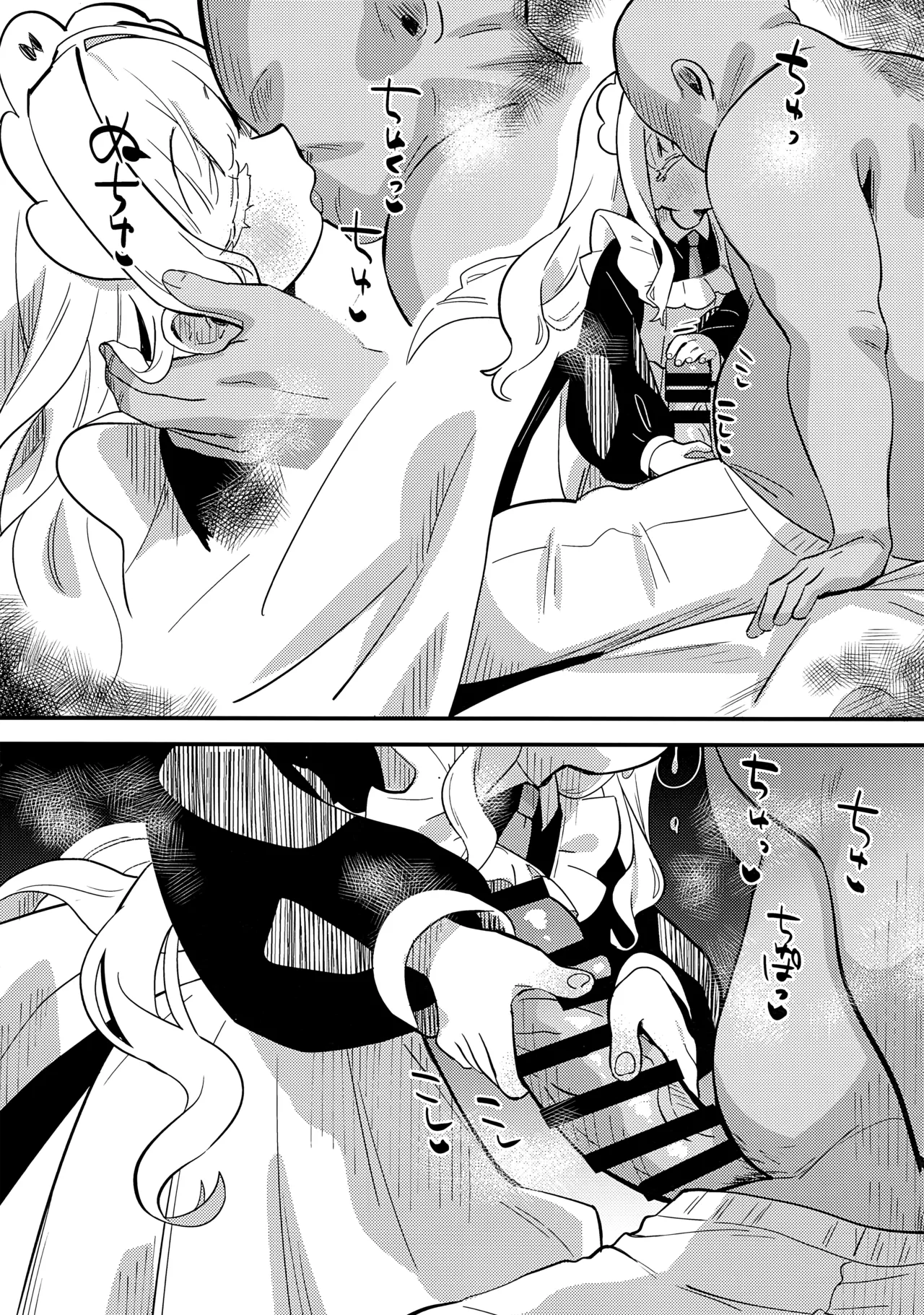 daydream Page.7