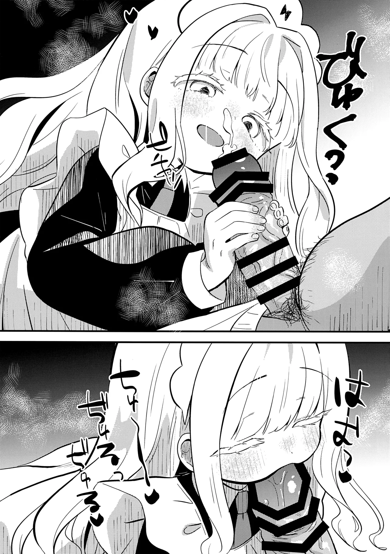 daydream Page.9
