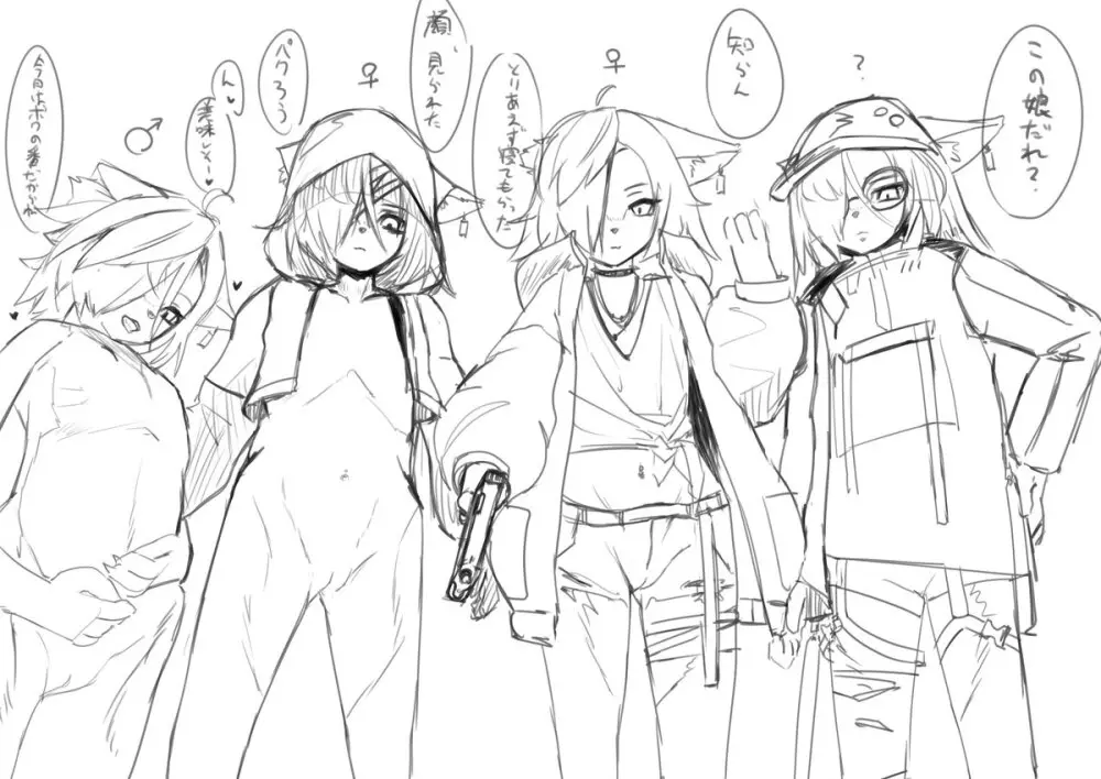 VRChatアバター改変等イラストまとめ Page.248