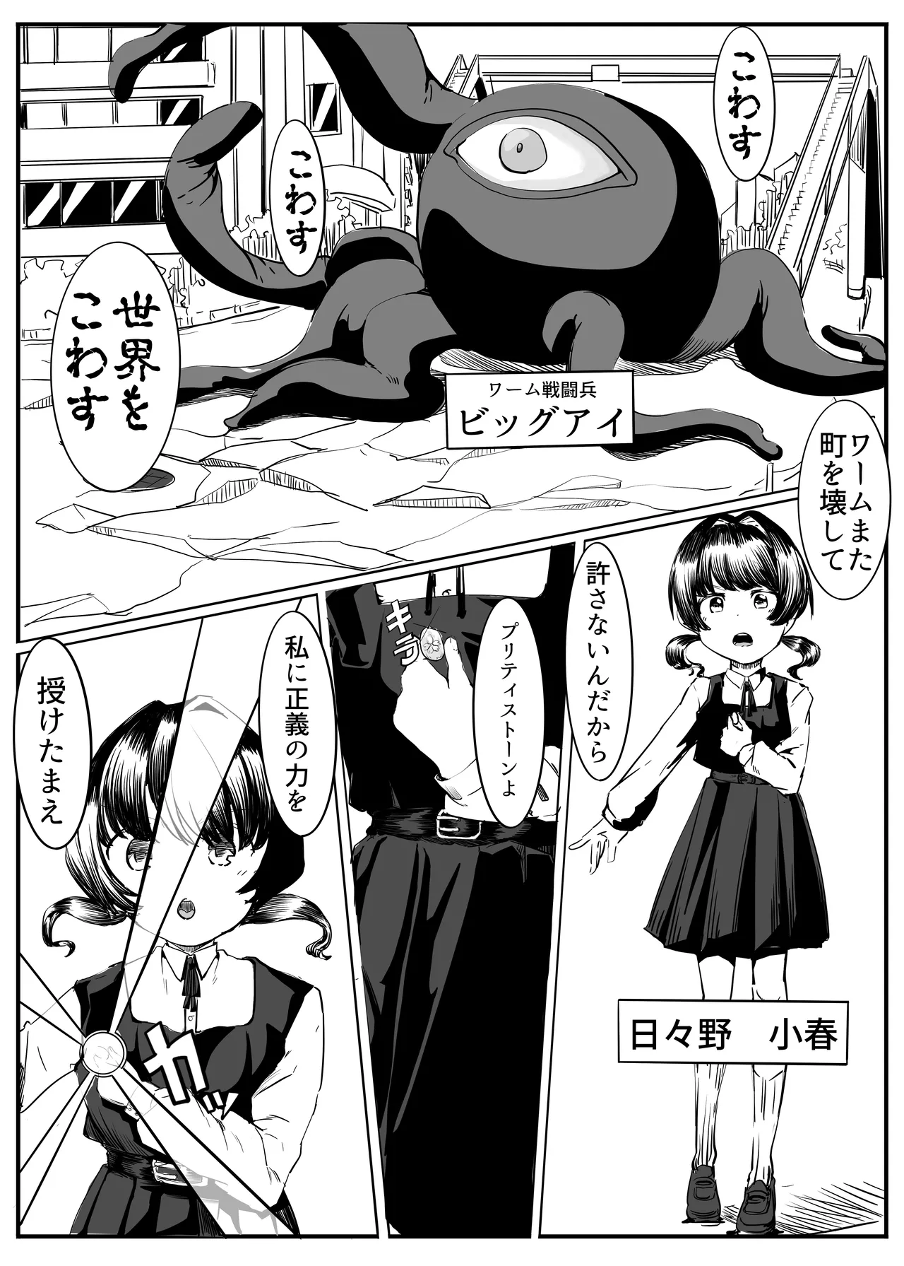 プリティナイト・スプリング Page.3