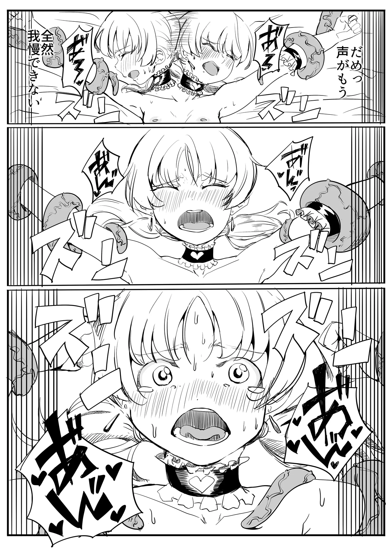 プリティナイト・スプリング Page.31