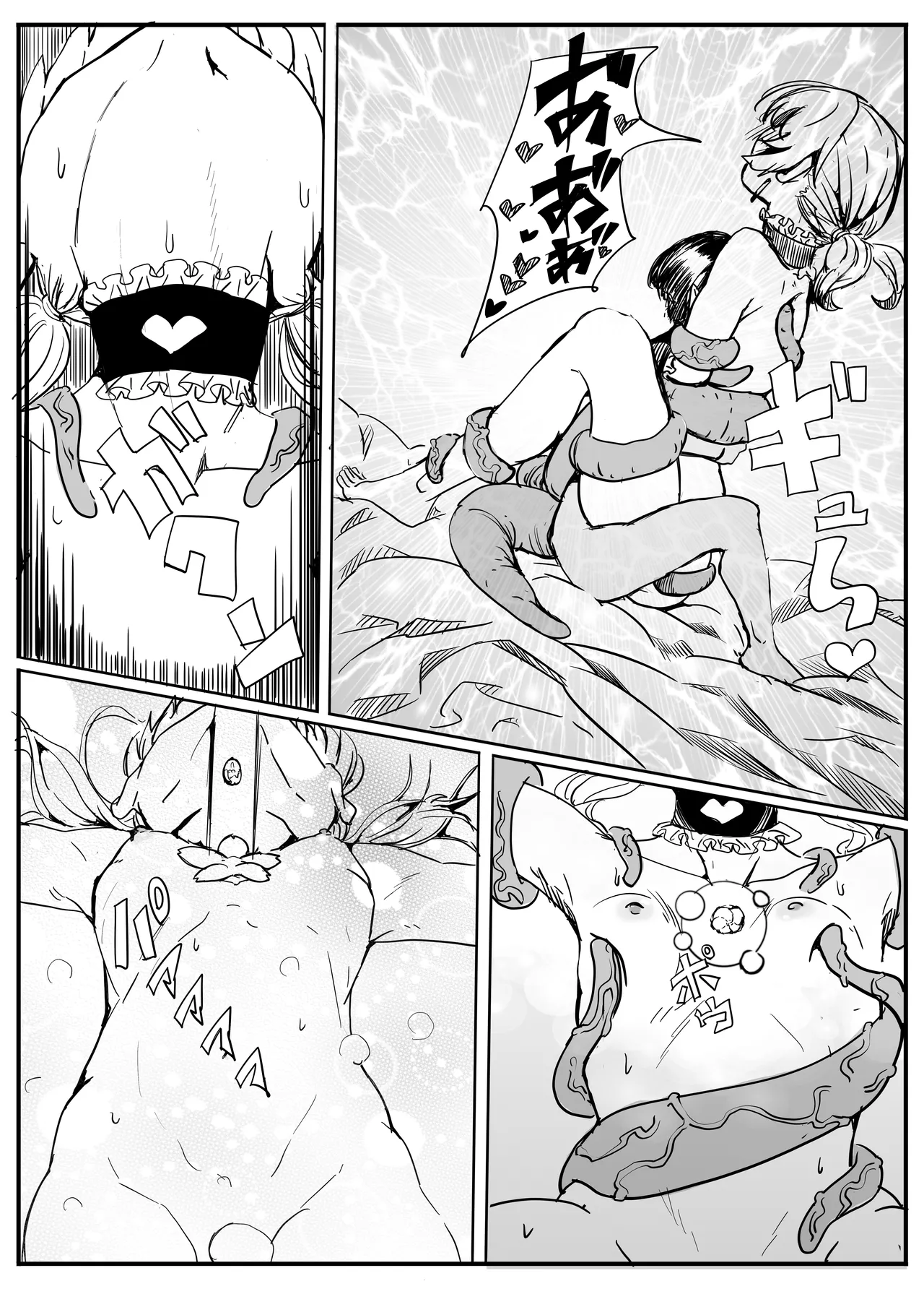 プリティナイト・スプリング Page.32
