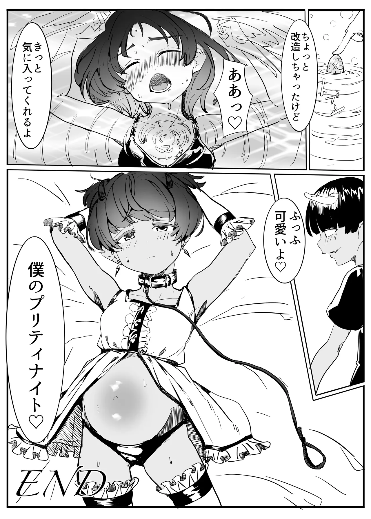 プリティナイト・スプリング Page.40
