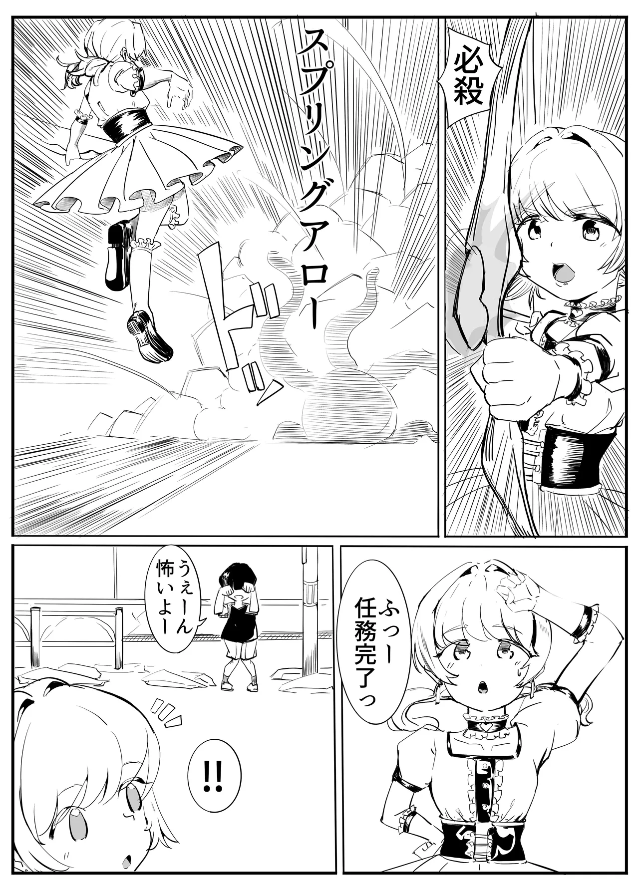 プリティナイト・スプリング Page.6