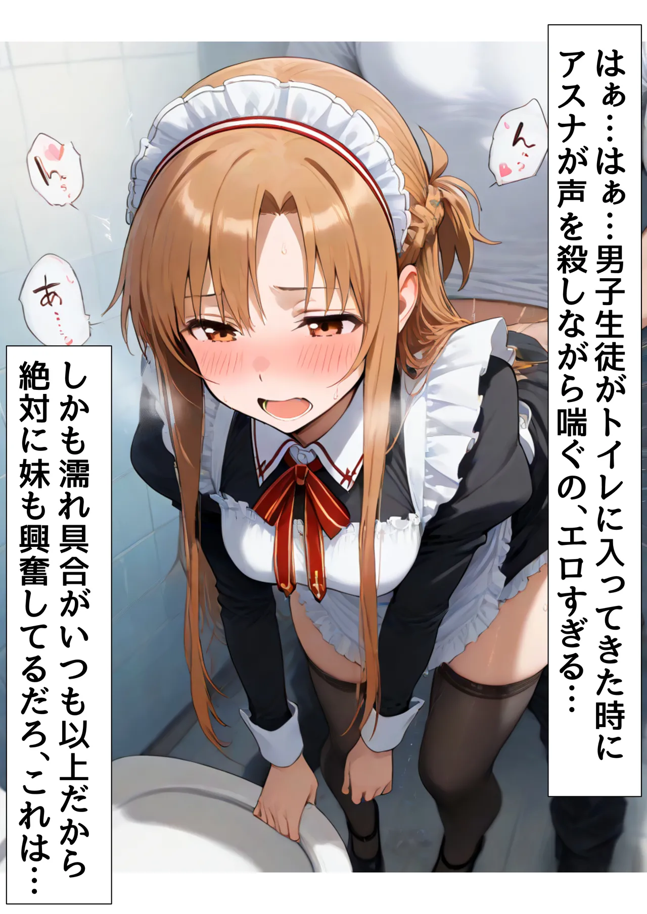 俺は大好きな結城アス●のお兄ちゃんになる《セリフ有りCG版》〜《お兄ちゃんに転生》〜 Page.210