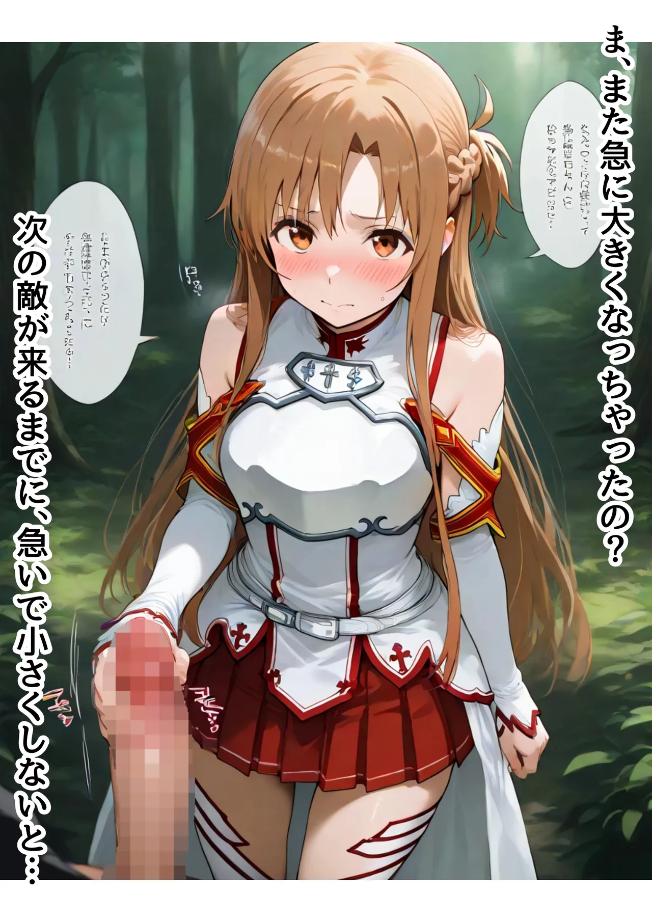 俺は大好きな結城アス●のお兄ちゃんになる《セリフ有りCG版》〜《お兄ちゃんに転生》〜 Page.255