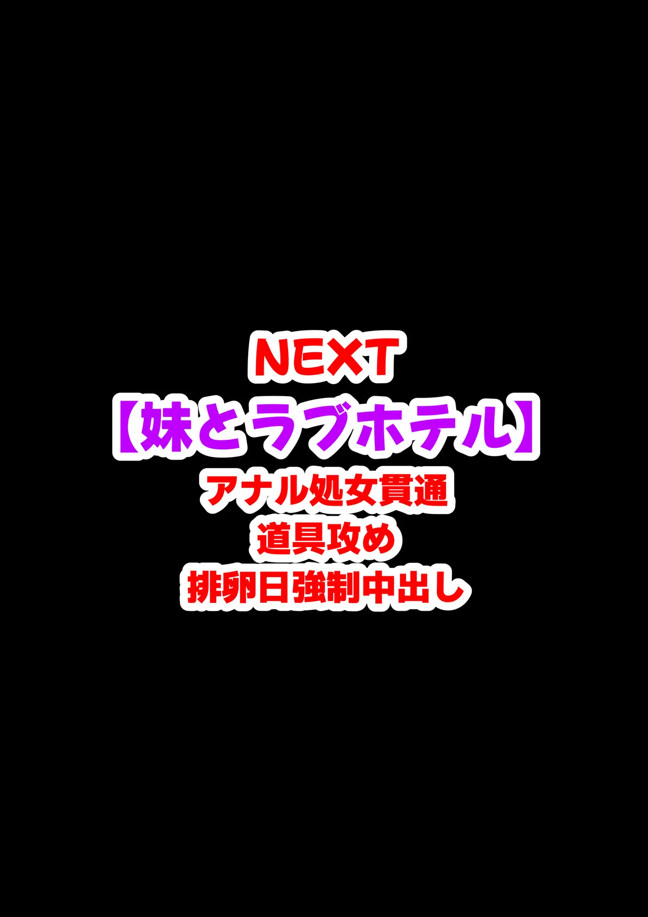 俺は大好きな結城アス●のお兄ちゃんになる《セリフ有りCG版》〜《お兄ちゃんに転生》〜 Page.324