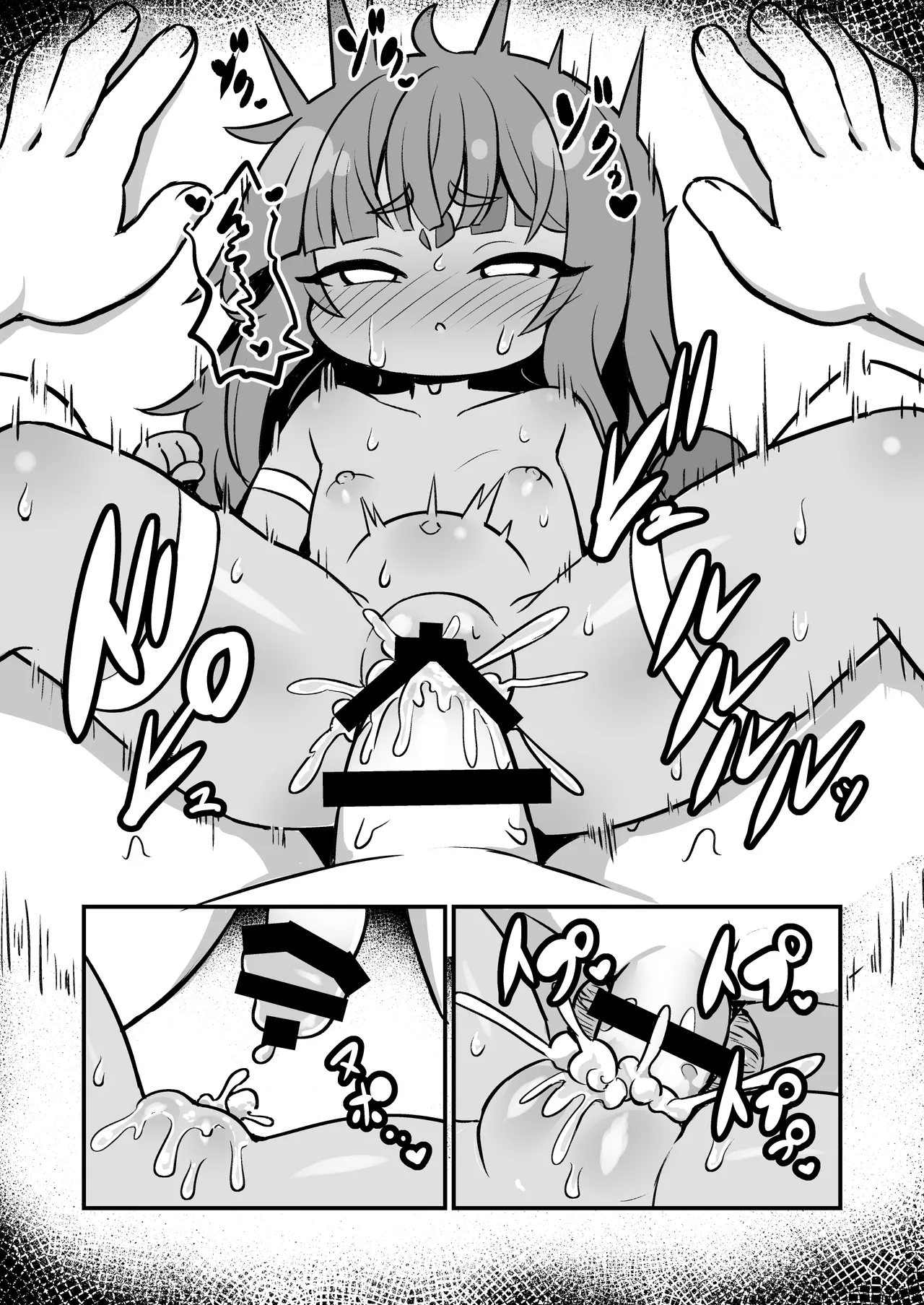 僕の石 Page.13