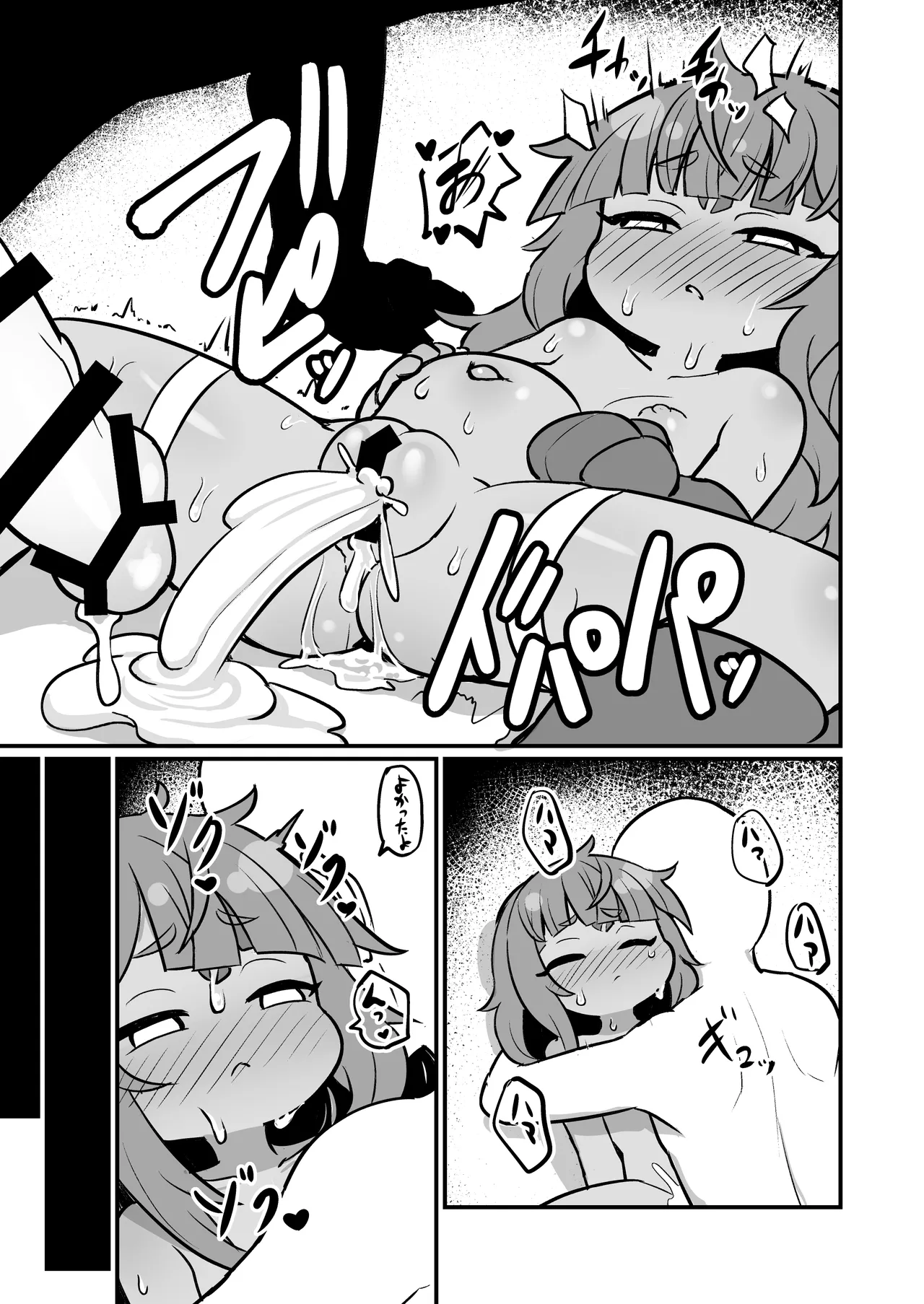 僕の石 Page.14