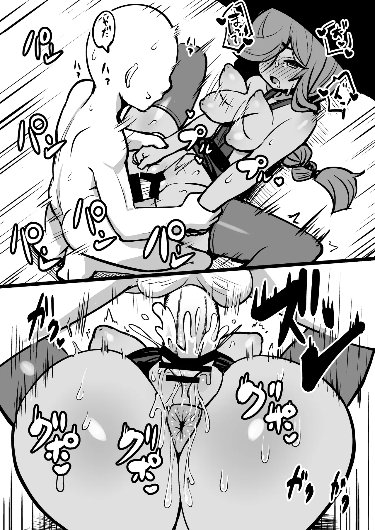 僕の石 Page.20