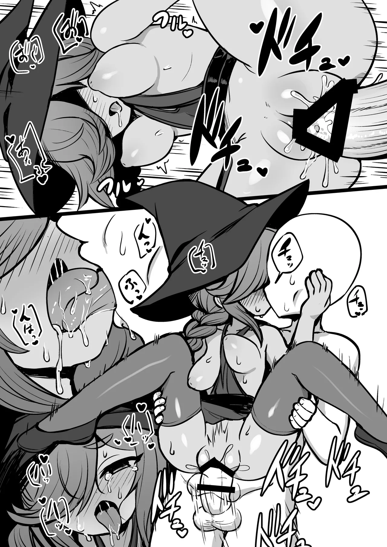 僕の石 Page.22