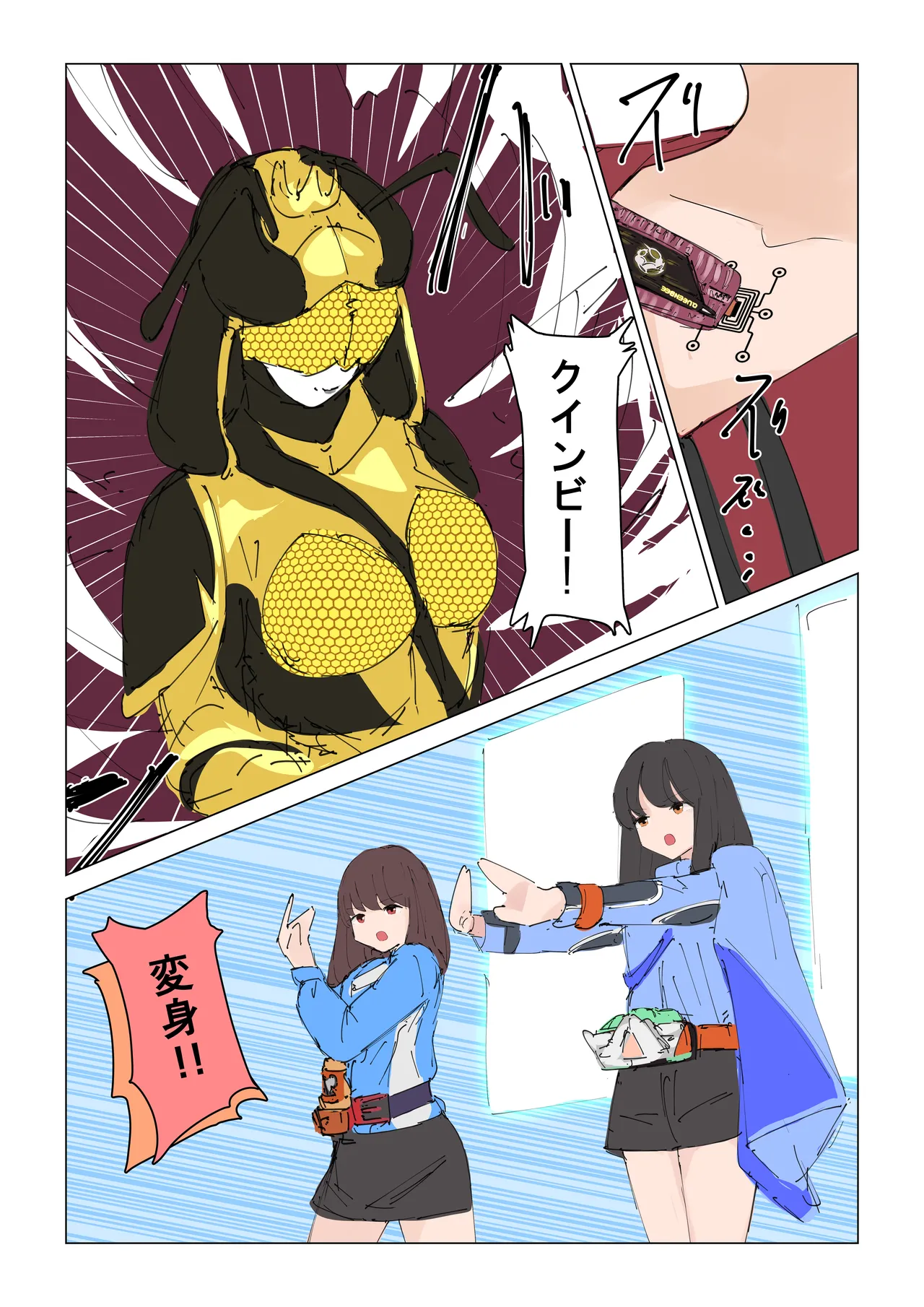 女王蜂の贖罪～変身ヒロイン敗北～ Page.12