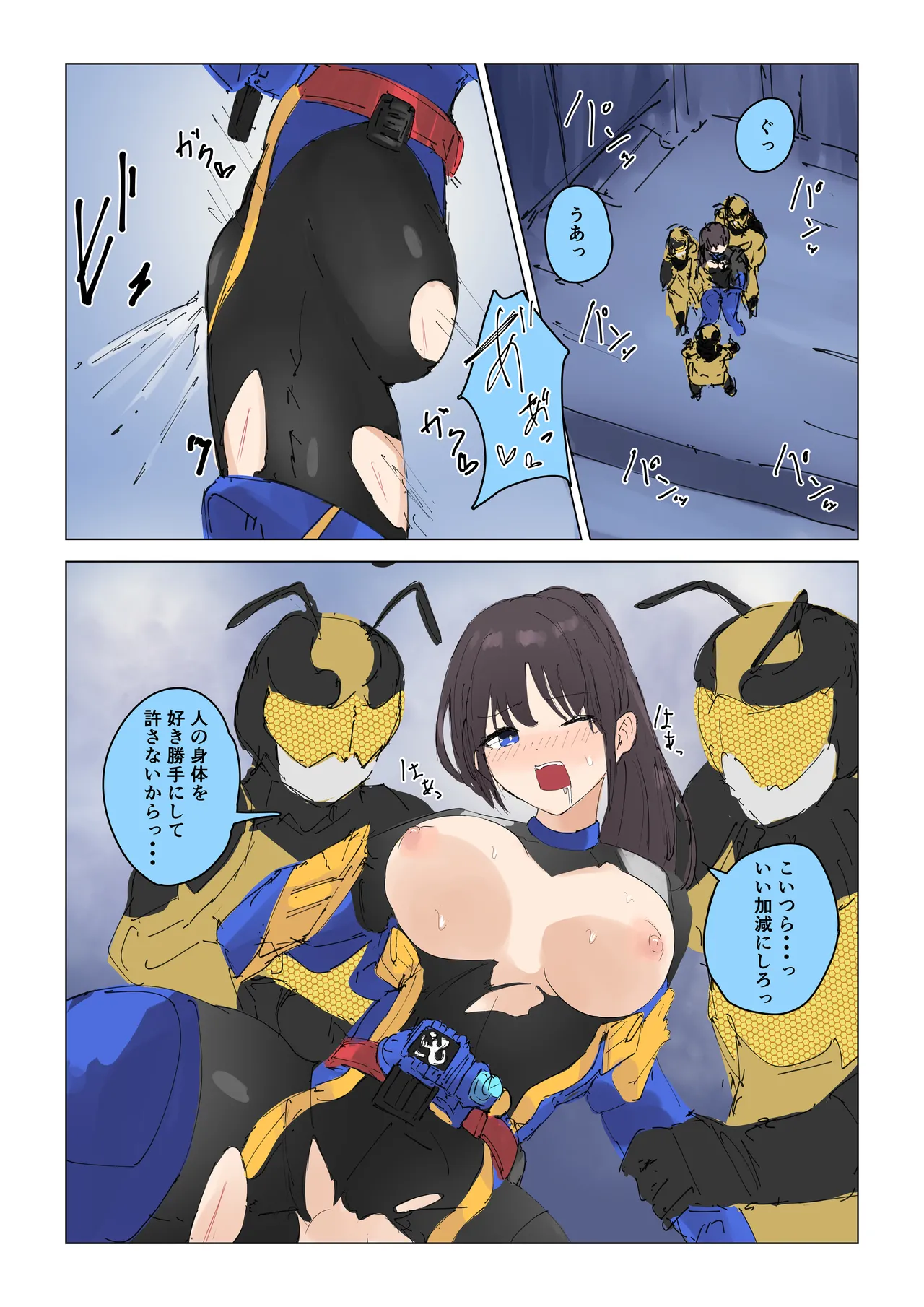 女王蜂の贖罪～変身ヒロイン敗北～ Page.2