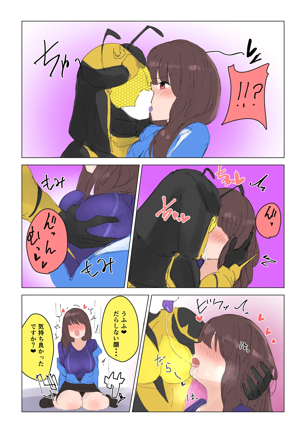 女王蜂の贖罪～変身ヒロイン敗北～ Page.25