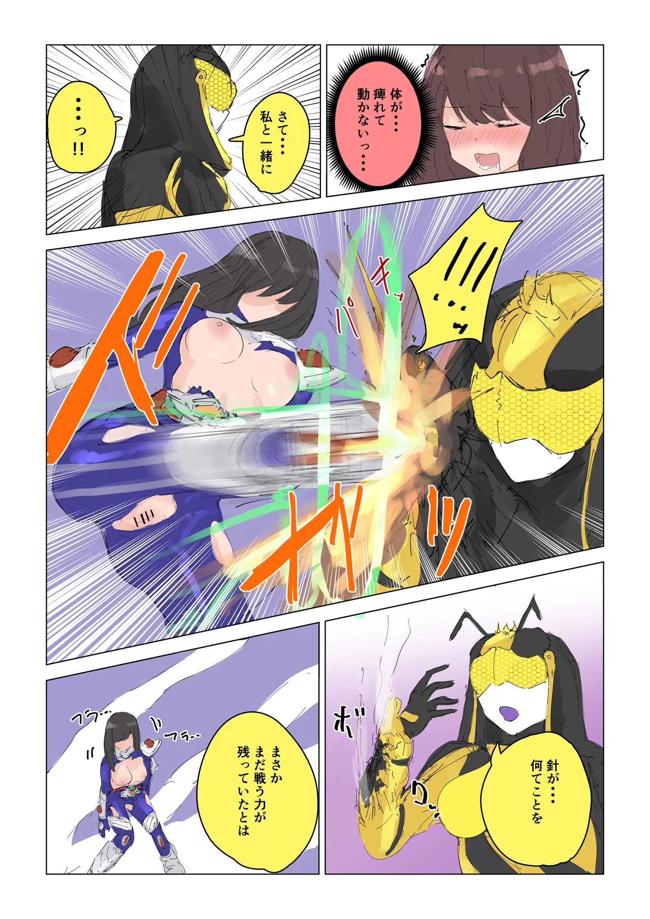 女王蜂の贖罪～変身ヒロイン敗北～ Page.26