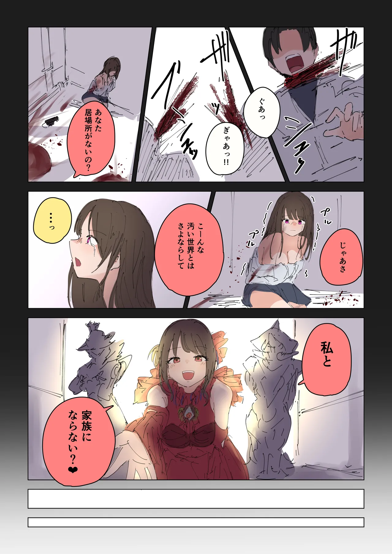 女王蜂の贖罪～変身ヒロイン敗北～ Page.32