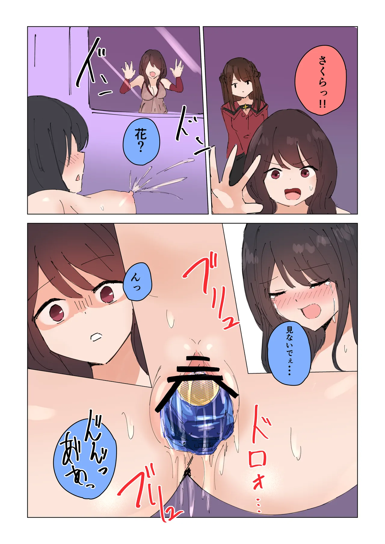 女王蜂の贖罪～変身ヒロイン敗北～ Page.36