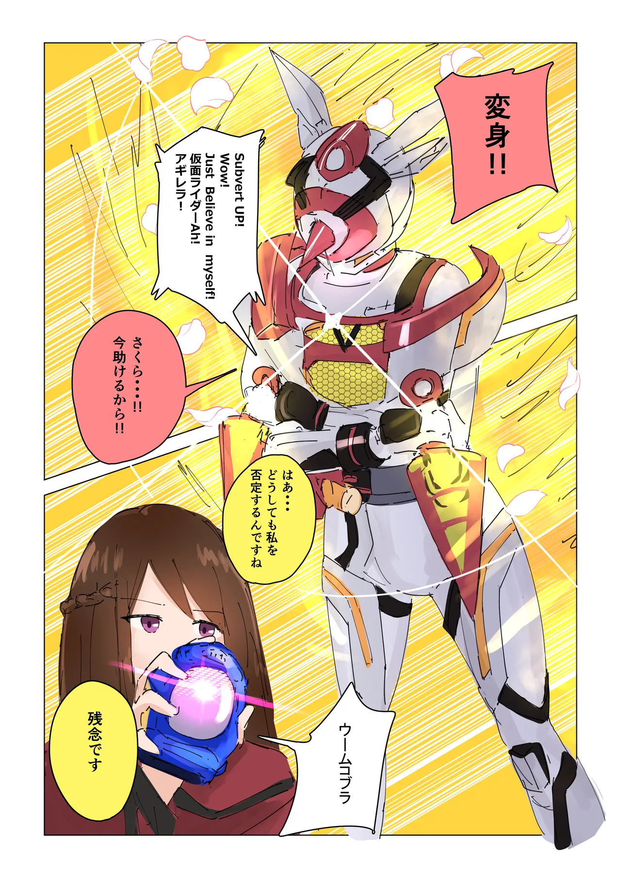 女王蜂の贖罪～変身ヒロイン敗北～ Page.40