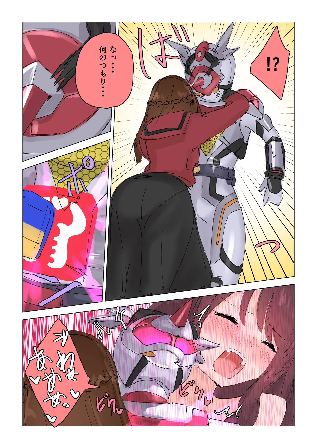 女王蜂の贖罪～変身ヒロイン敗北～ Page.41