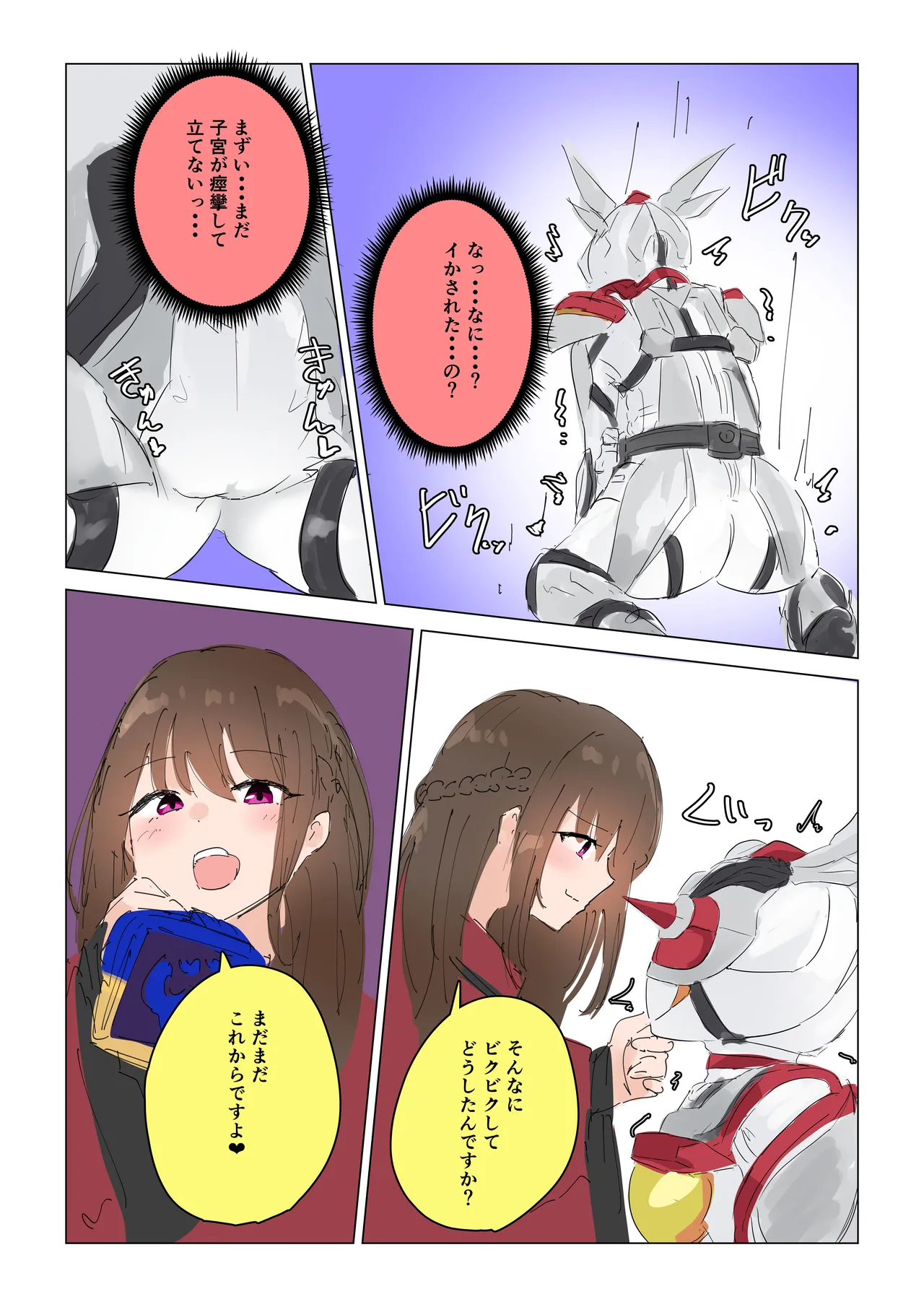 女王蜂の贖罪～変身ヒロイン敗北～ Page.42