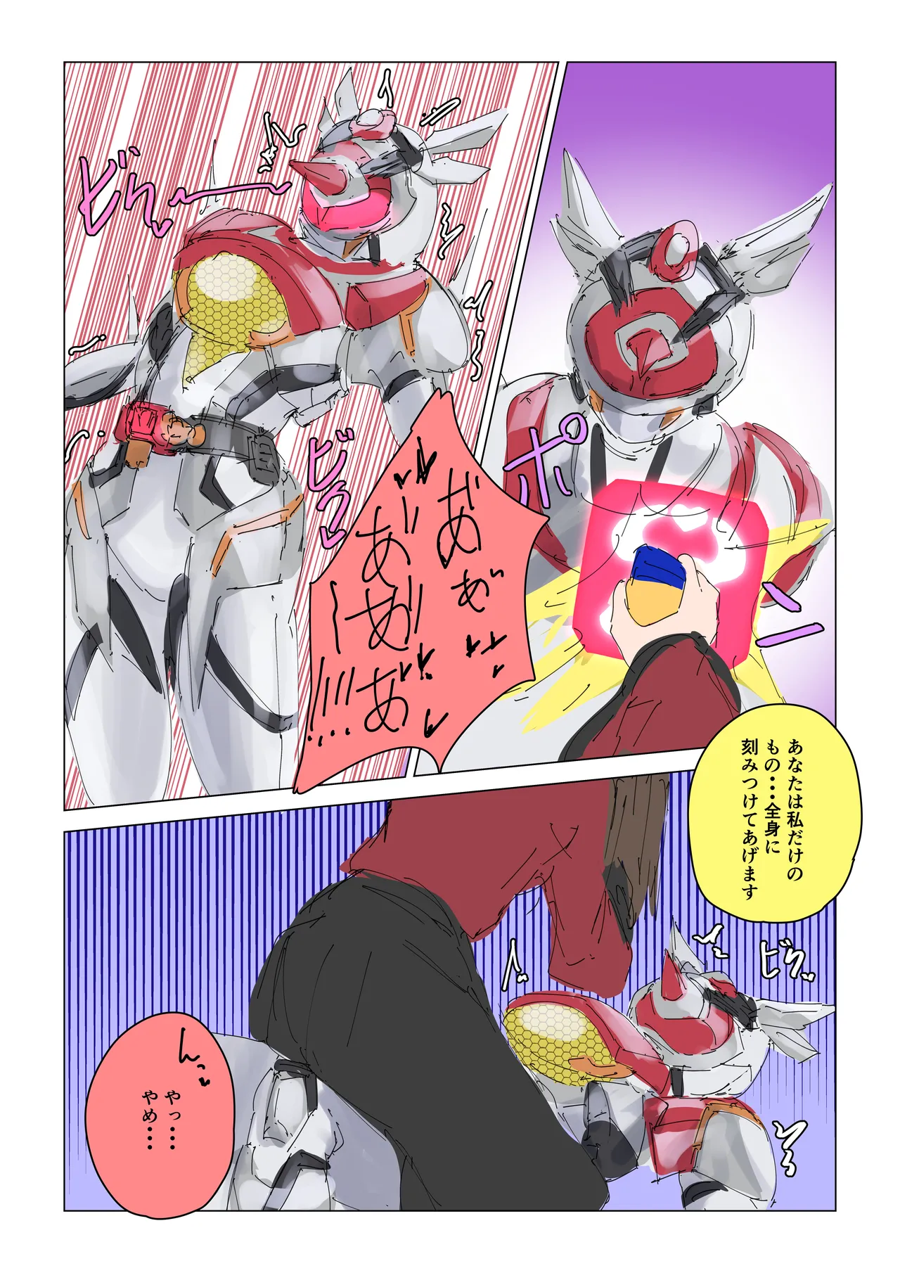 女王蜂の贖罪～変身ヒロイン敗北～ Page.43