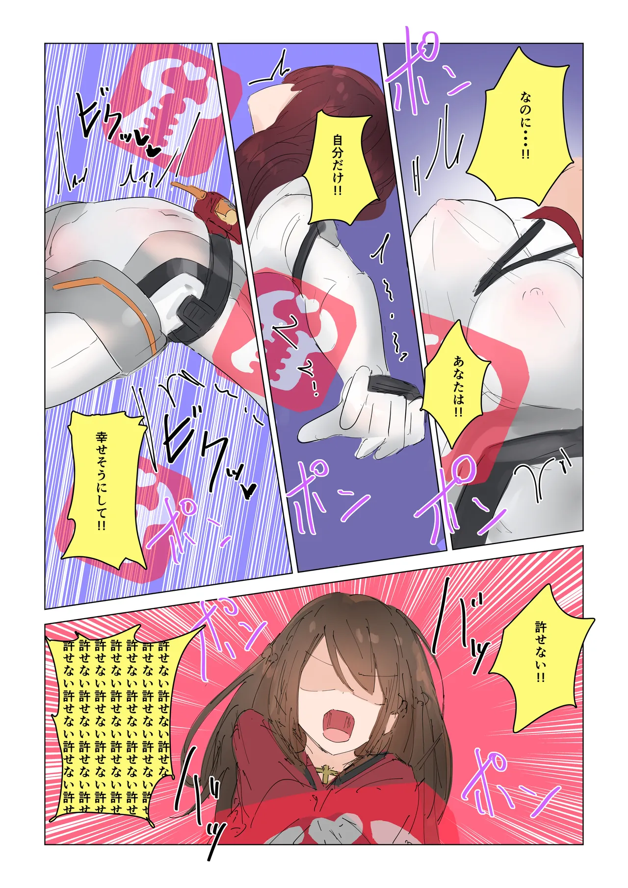 女王蜂の贖罪～変身ヒロイン敗北～ Page.45