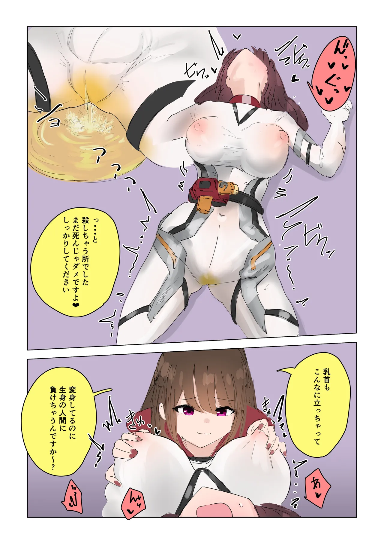女王蜂の贖罪～変身ヒロイン敗北～ Page.46