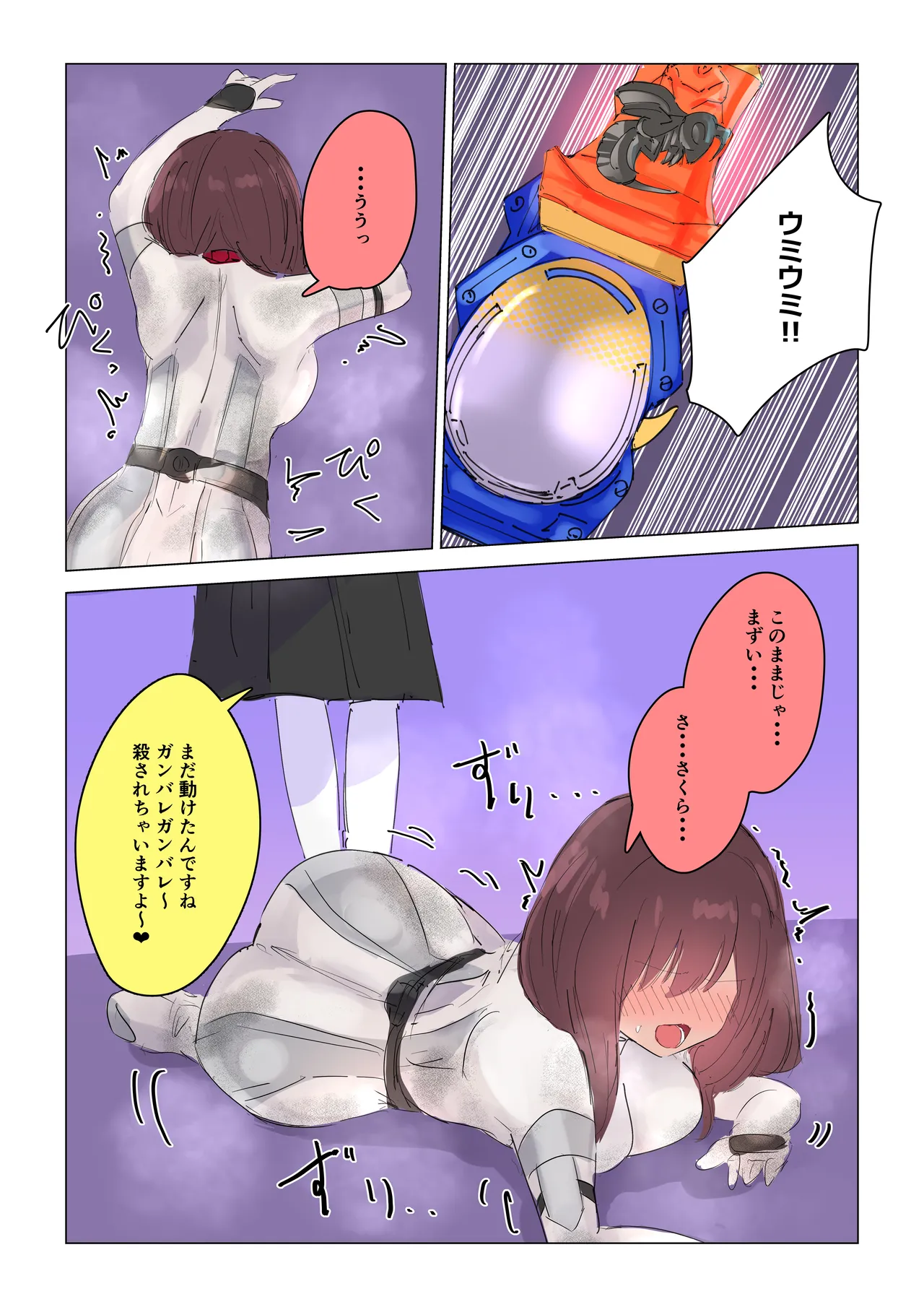 女王蜂の贖罪～変身ヒロイン敗北～ Page.48
