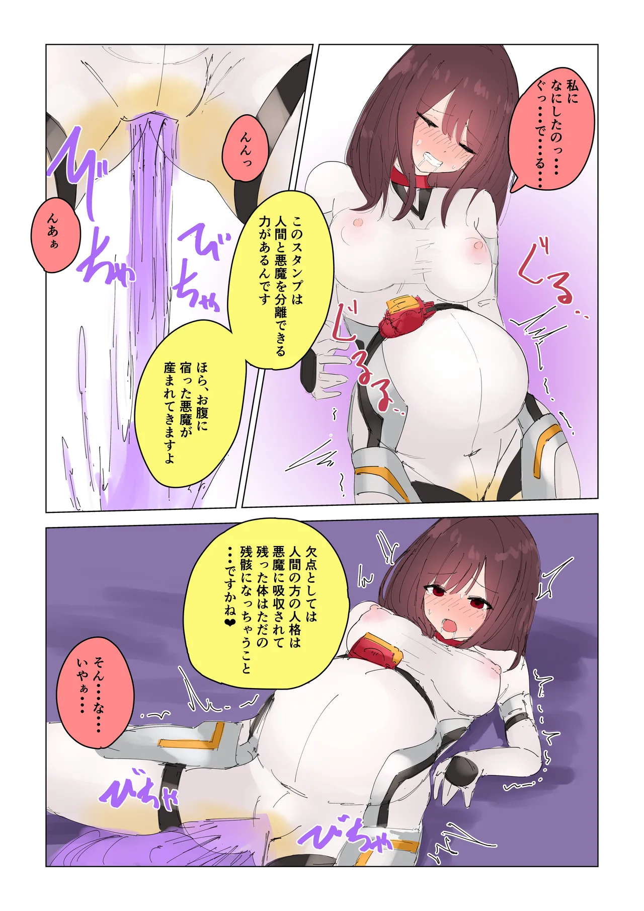 女王蜂の贖罪～変身ヒロイン敗北～ Page.50