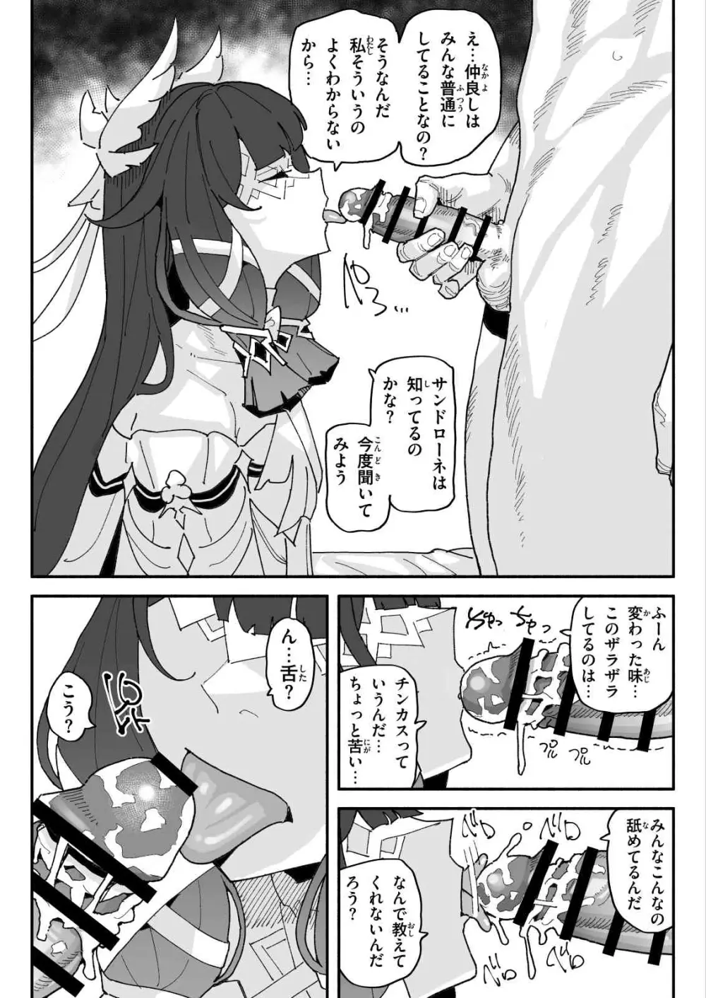 コロンビーナ Page.2